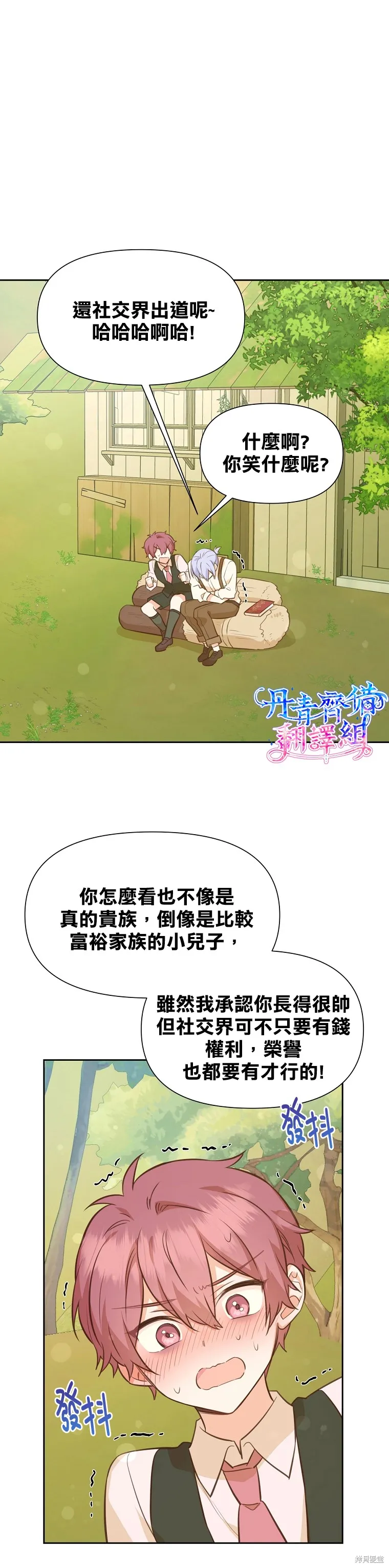 第31话 第17页