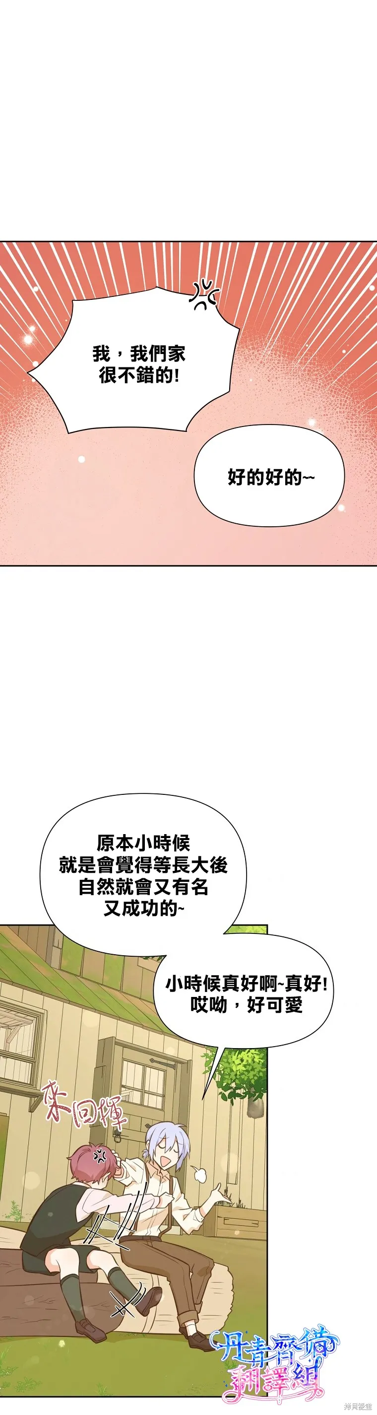 第31话 第18页
