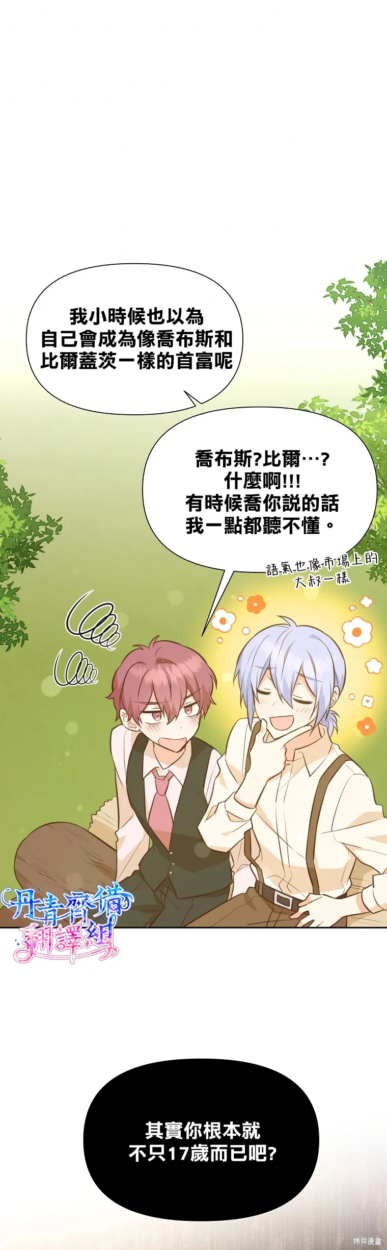 第31话 第19页