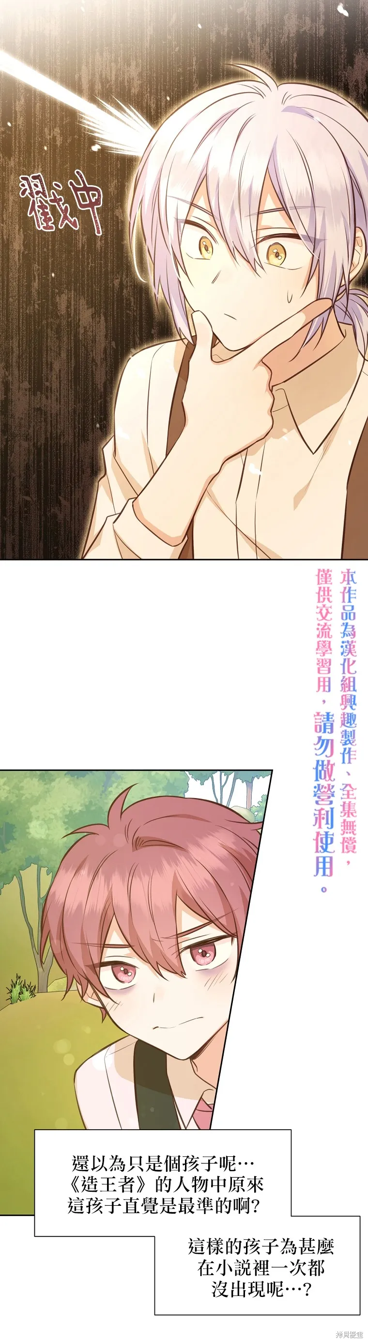 第31话 第20页