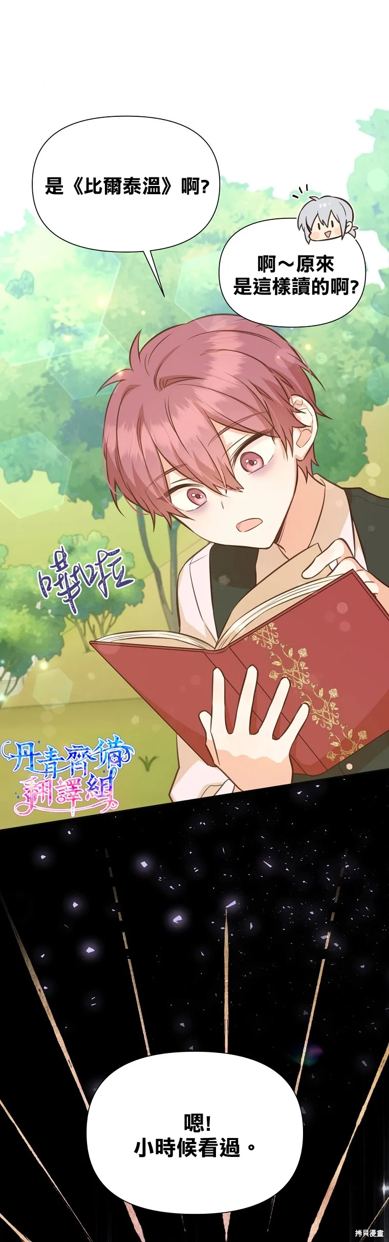 第31话 第23页