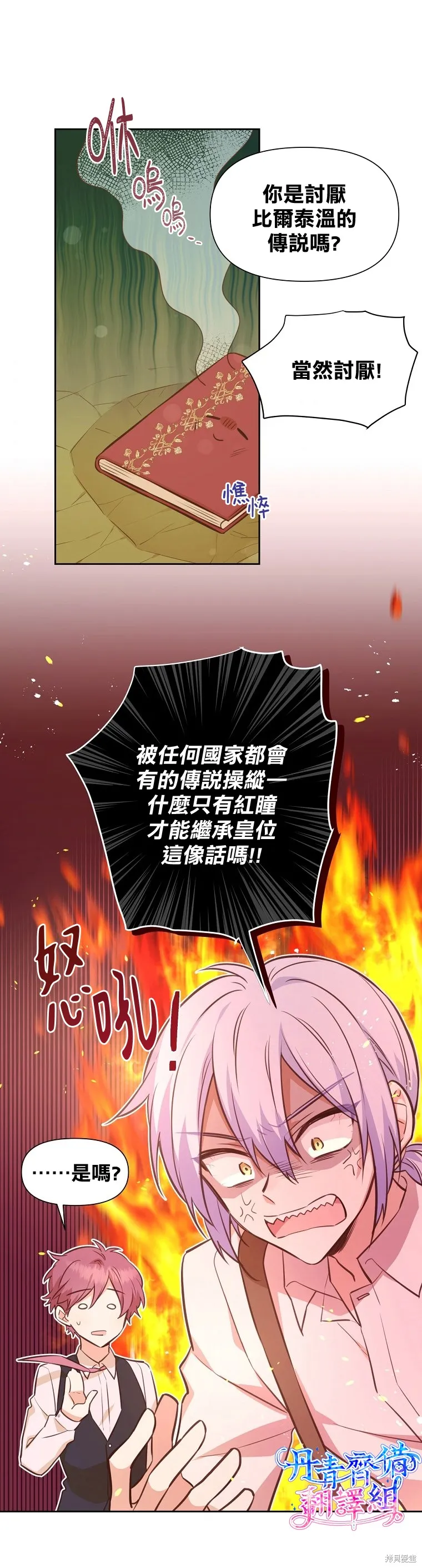 第31话 第26页