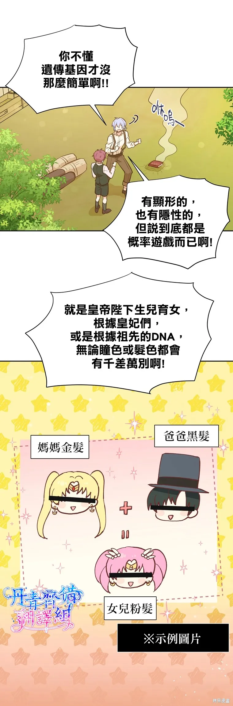 第31话 第27页