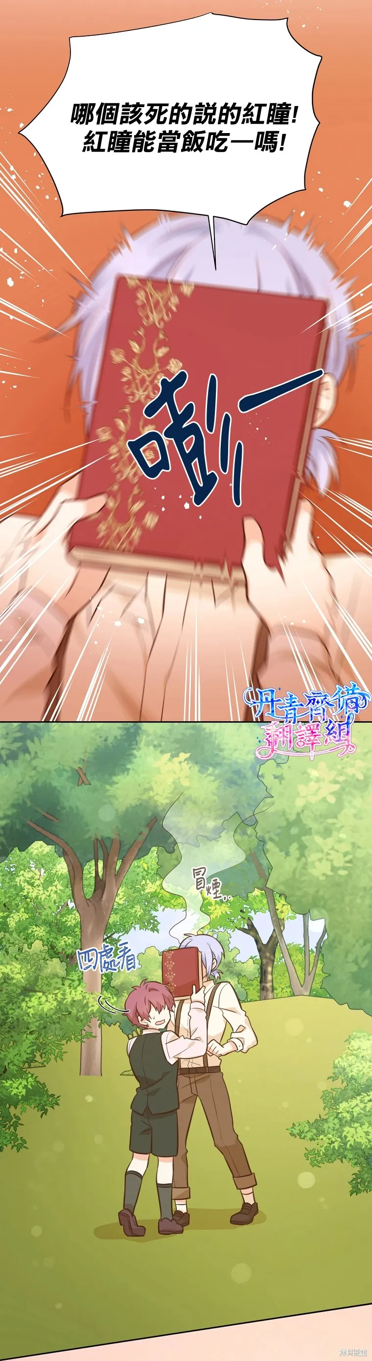 第31话 第28页