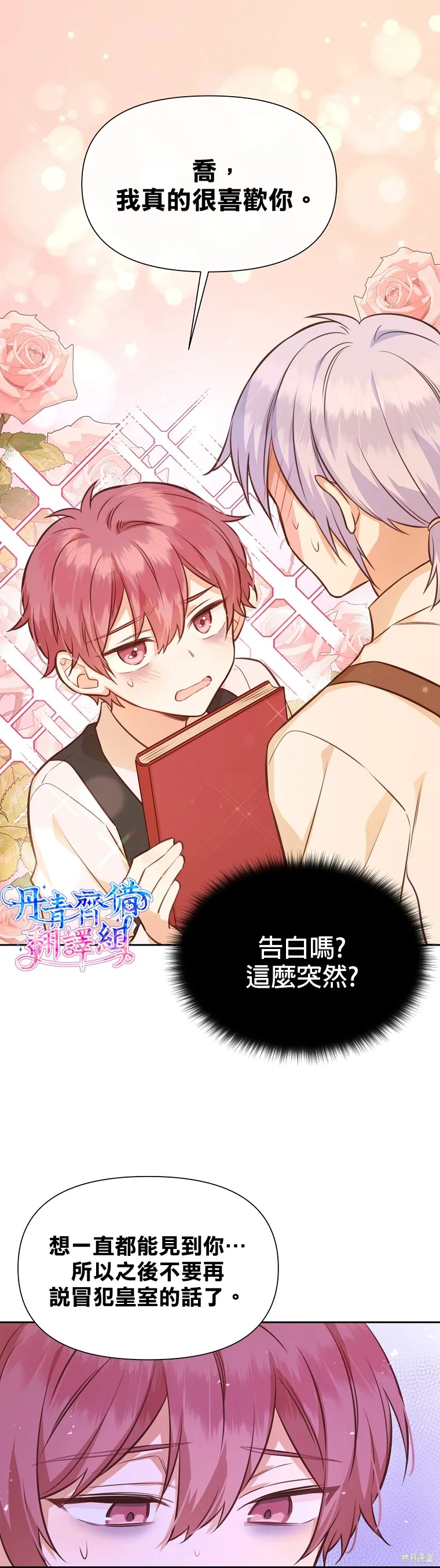 第31话 第29页