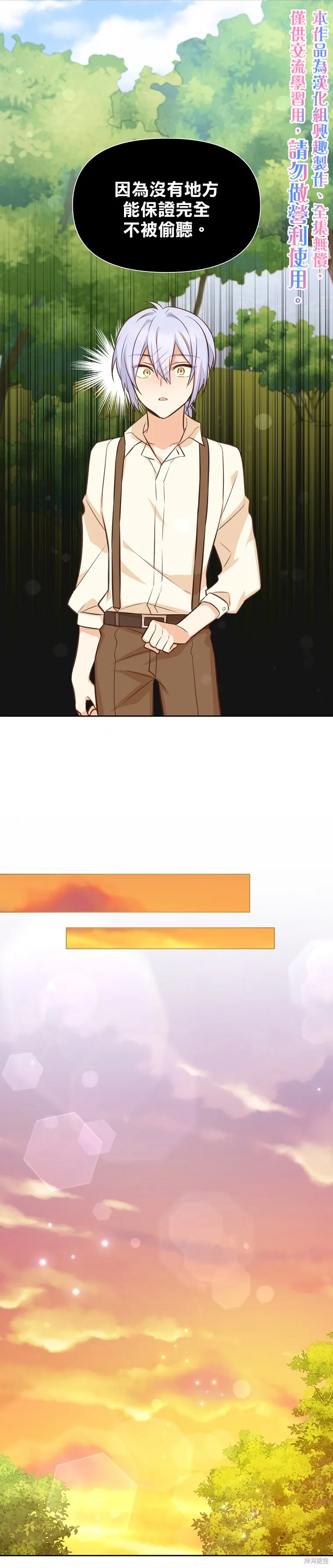 第31话 第30页