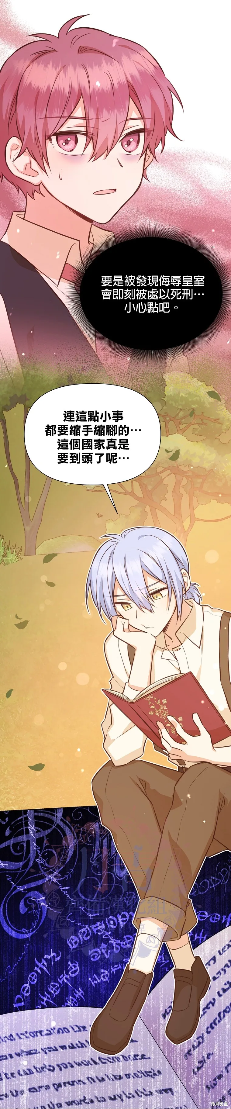 第31话 第32页