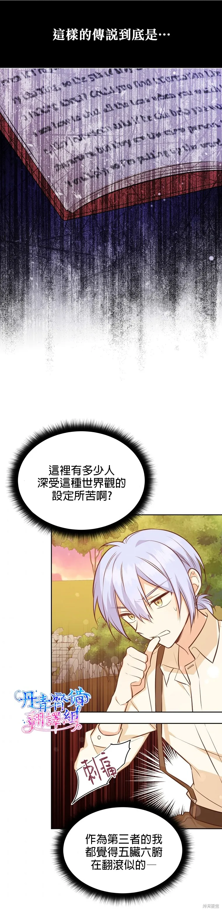 第31话 第33页