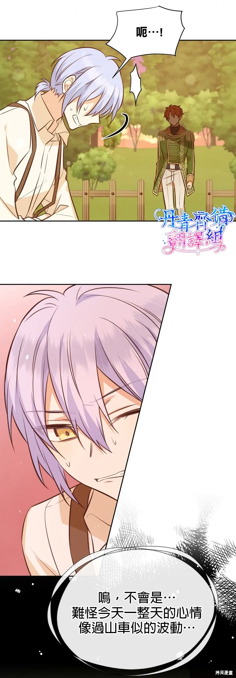 第31话 第34页