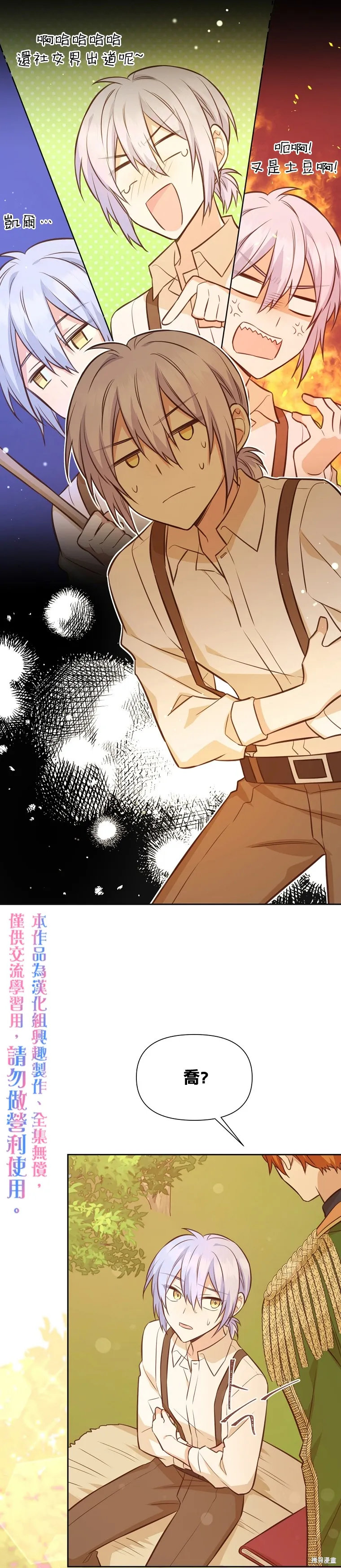 第31话 第35页