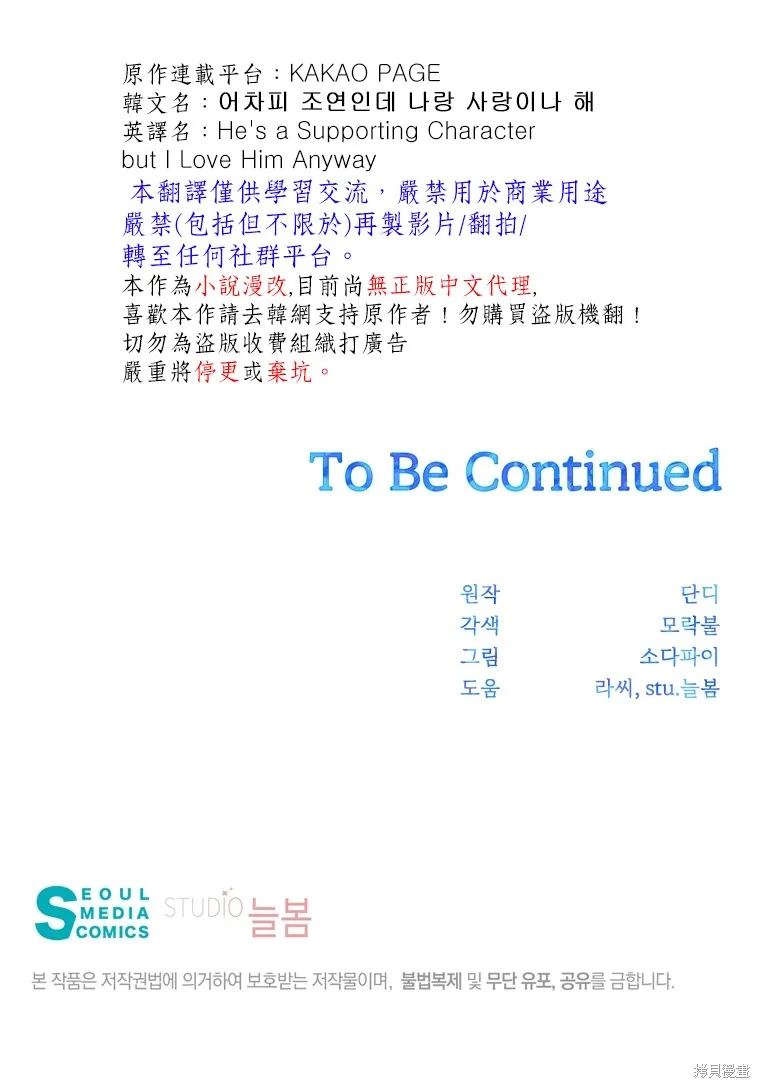 第31话 第37页