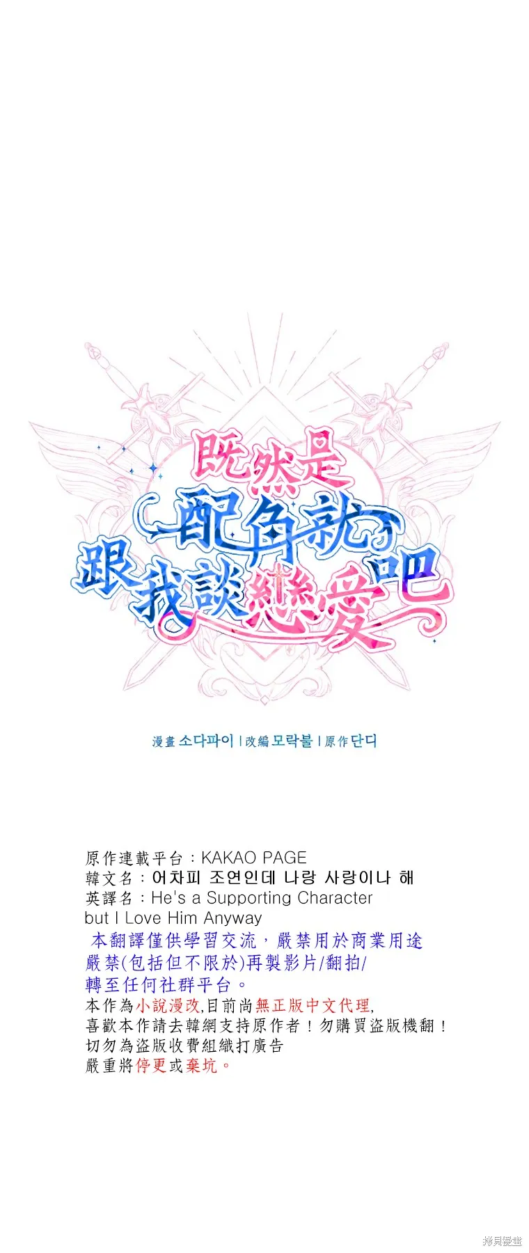 第30话 第1页