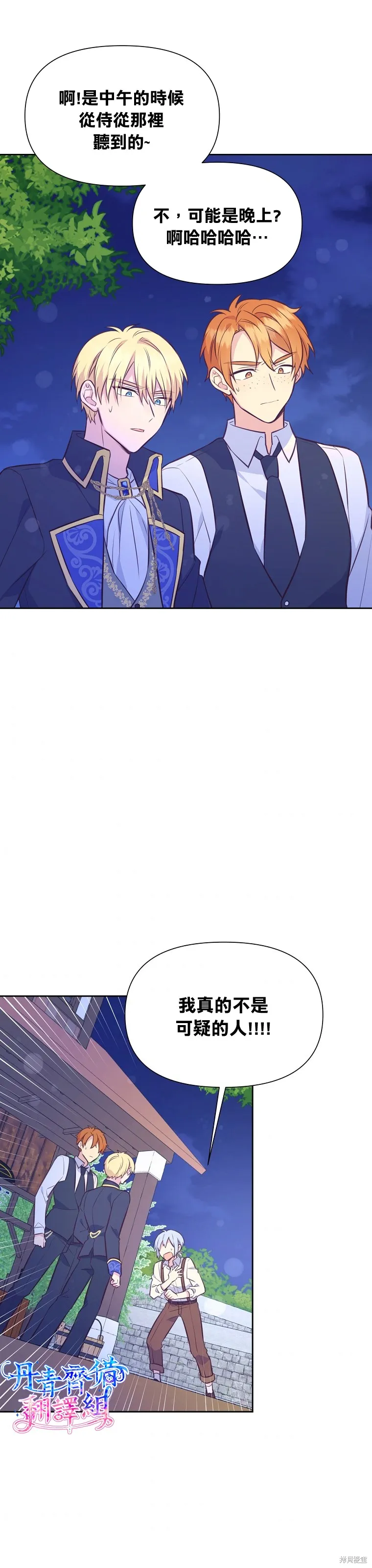 第30话 第4页