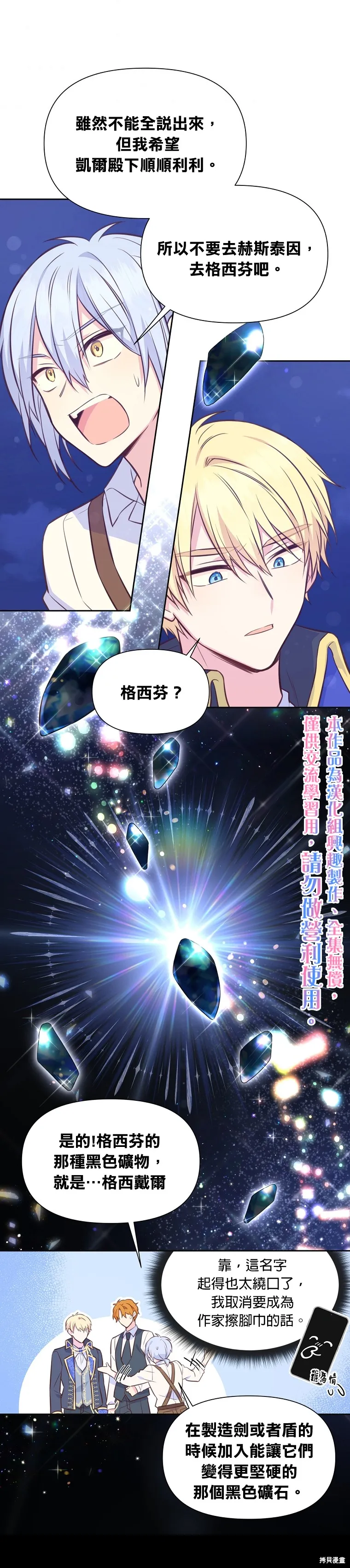 第30话 第5页
