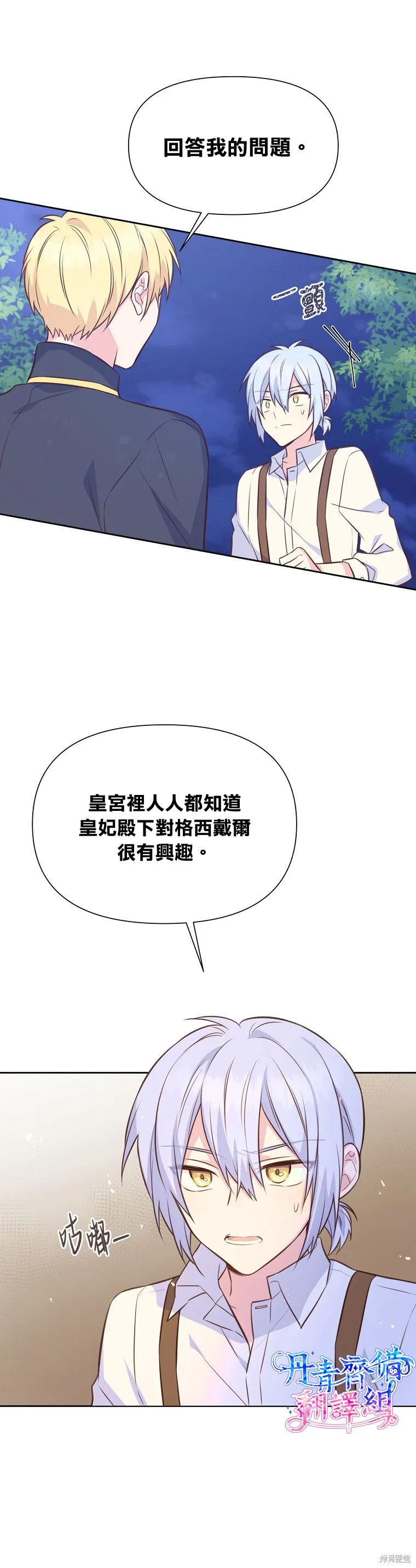 第30话 第7页