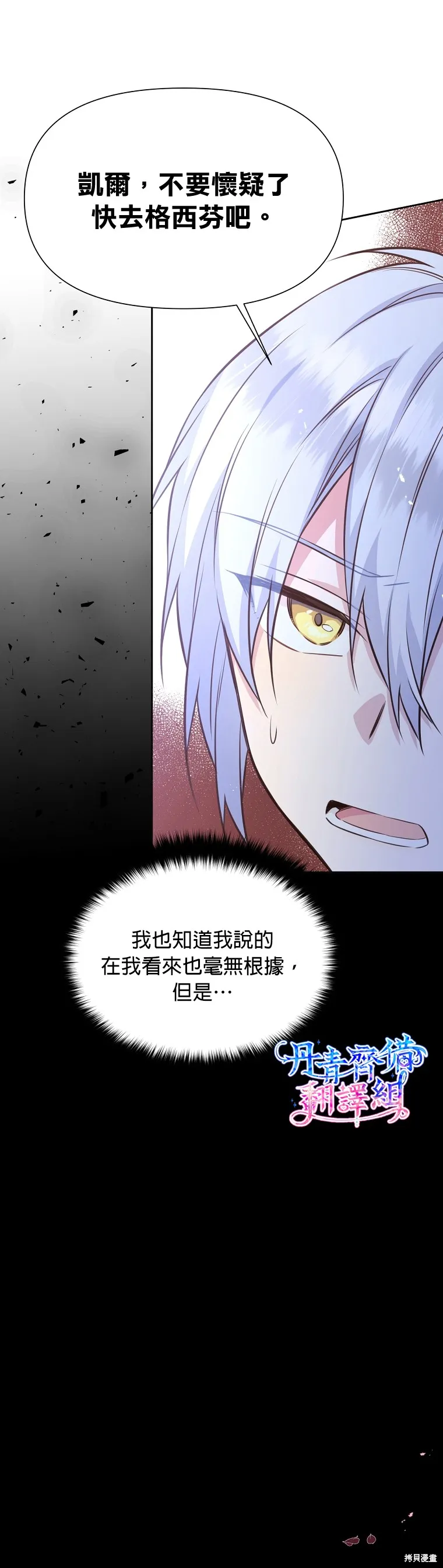 第30话 第9页