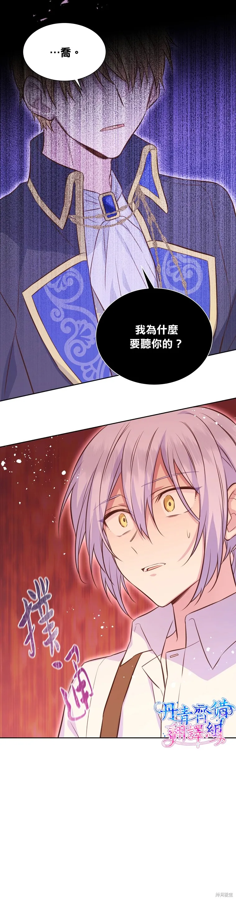 第30话 第11页
