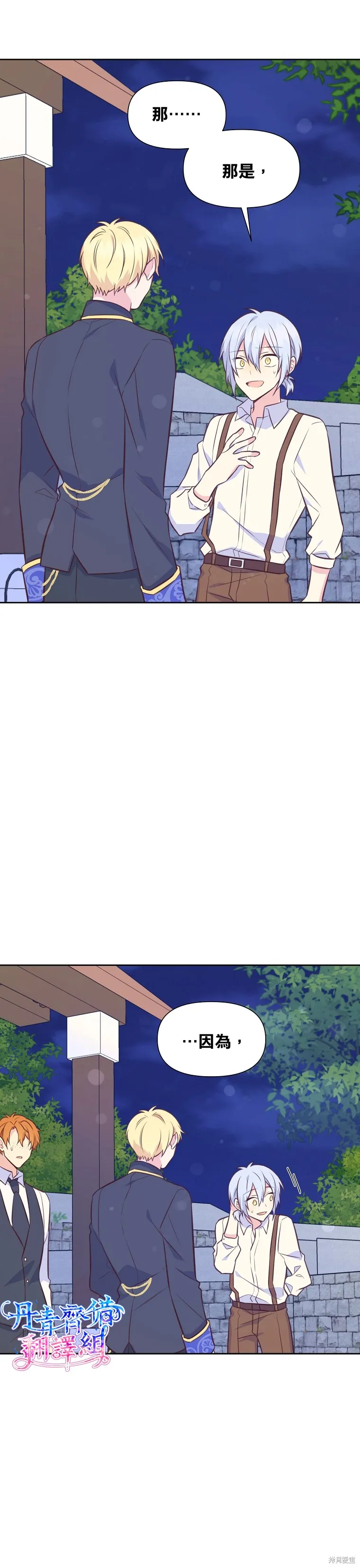 第30话 第12页