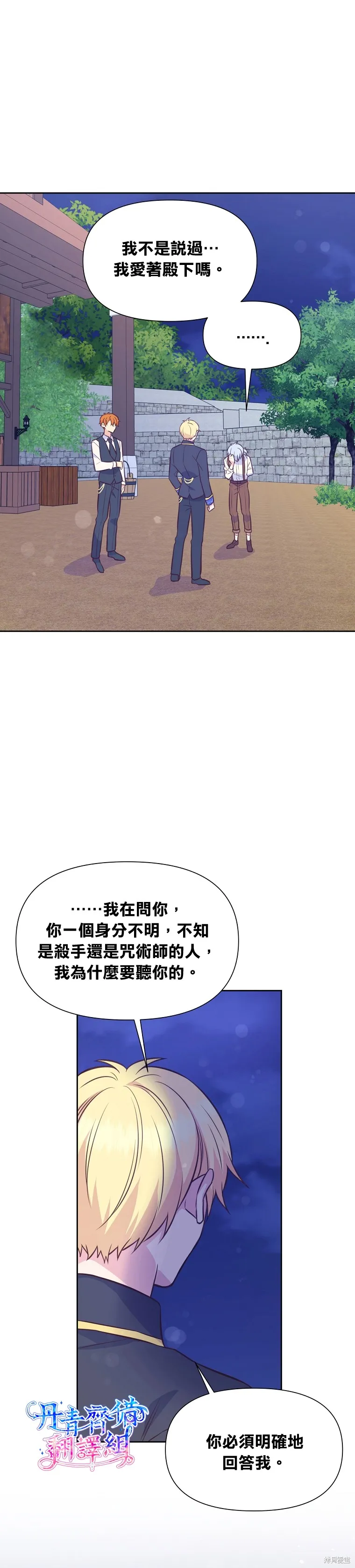 第30话 第13页