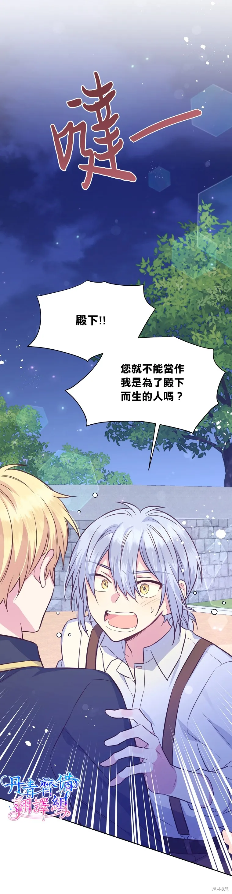 第30话 第14页