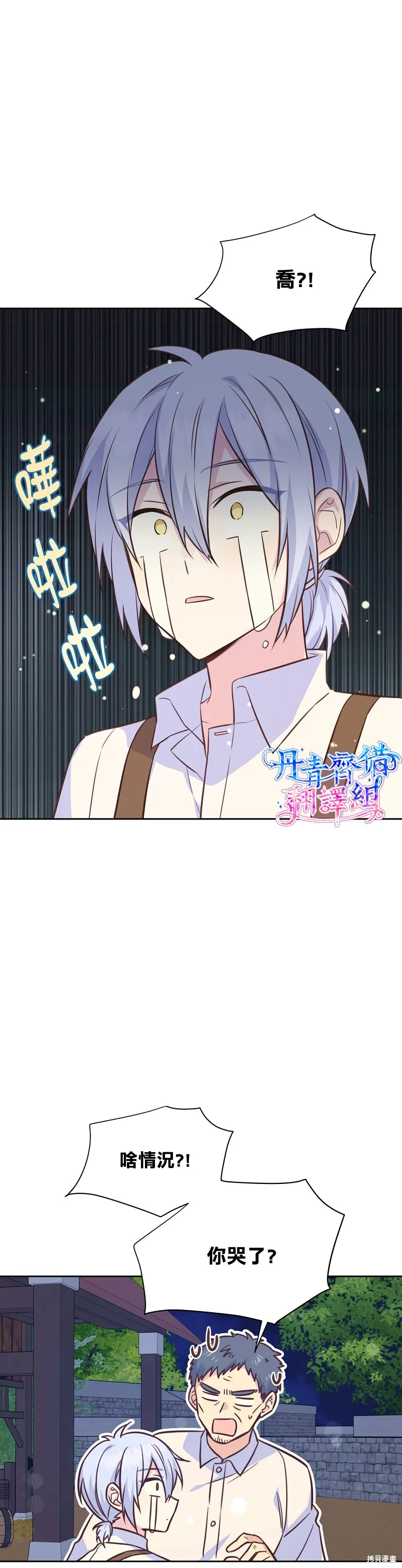 第30话 第21页