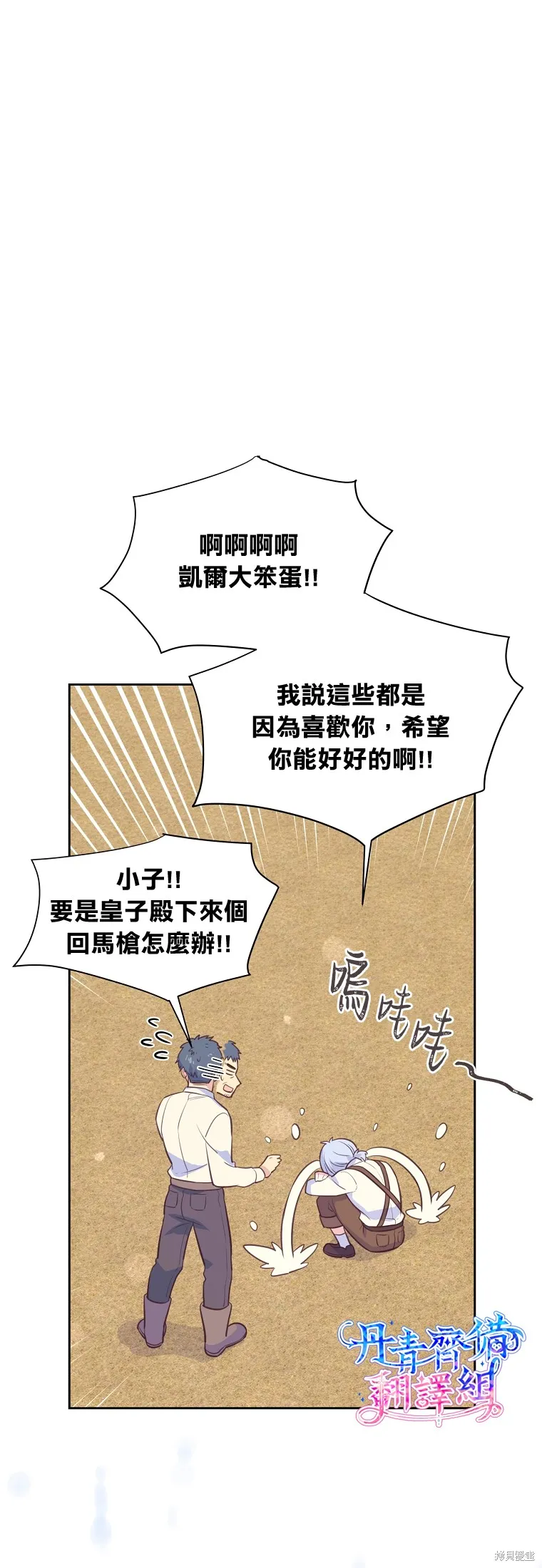 第30话 第22页
