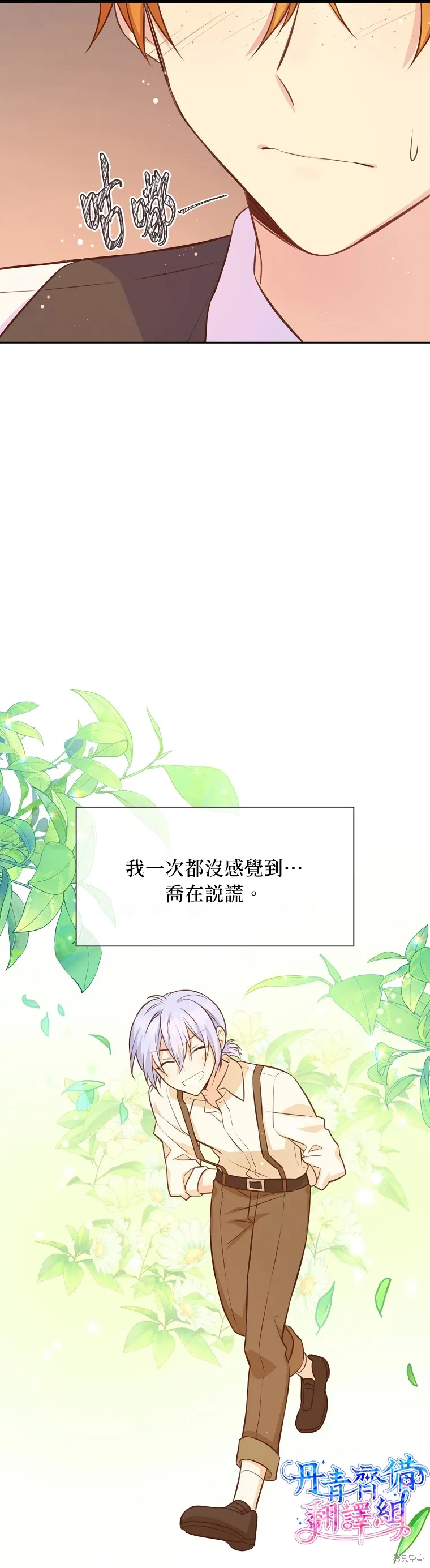 第30话 第28页