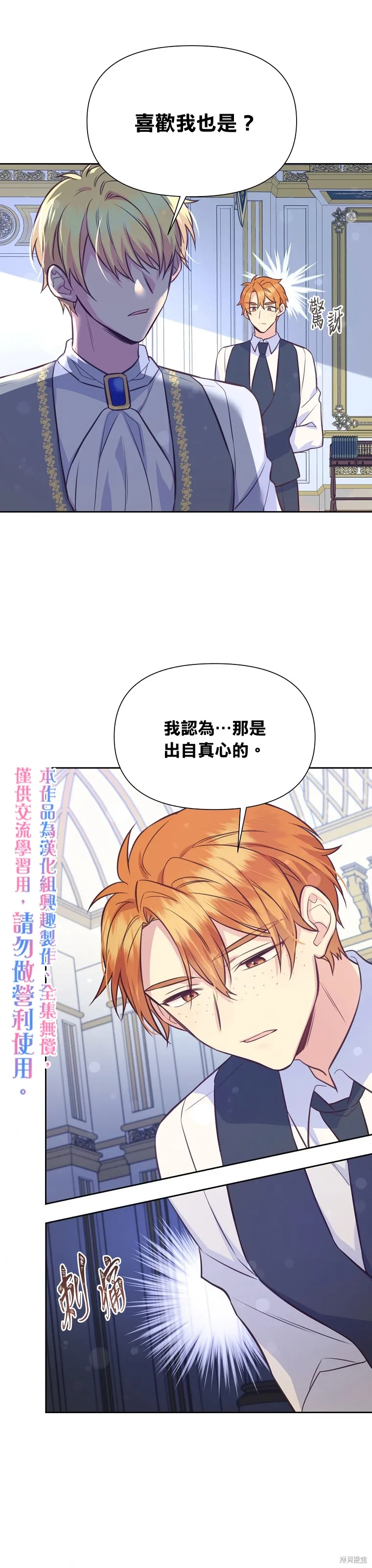 第30话 第30页