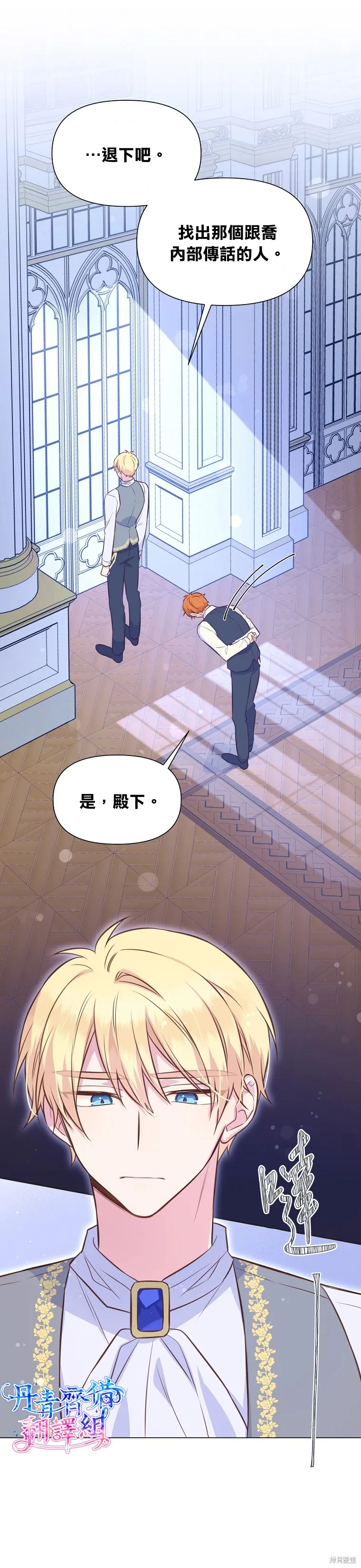 第30话 第31页