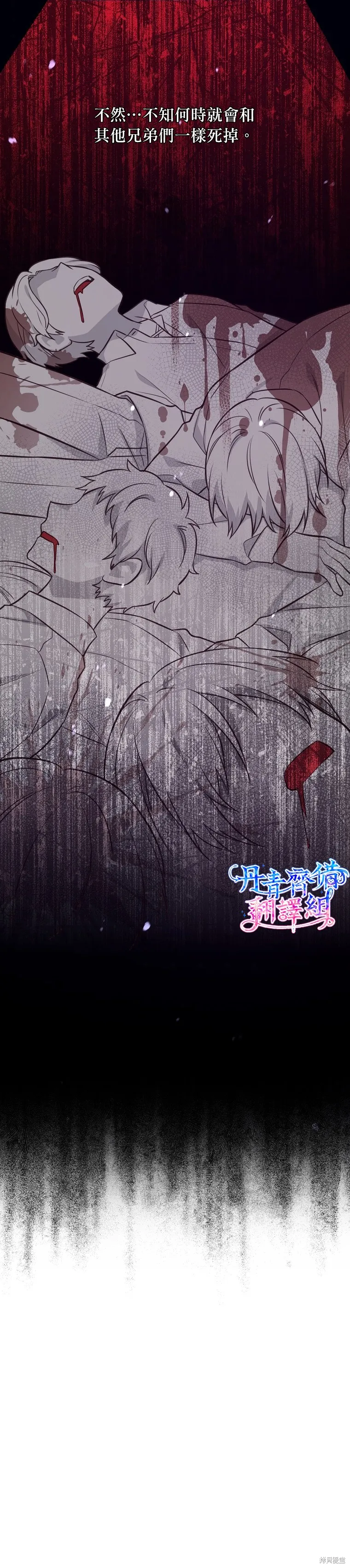 第30话 第34页