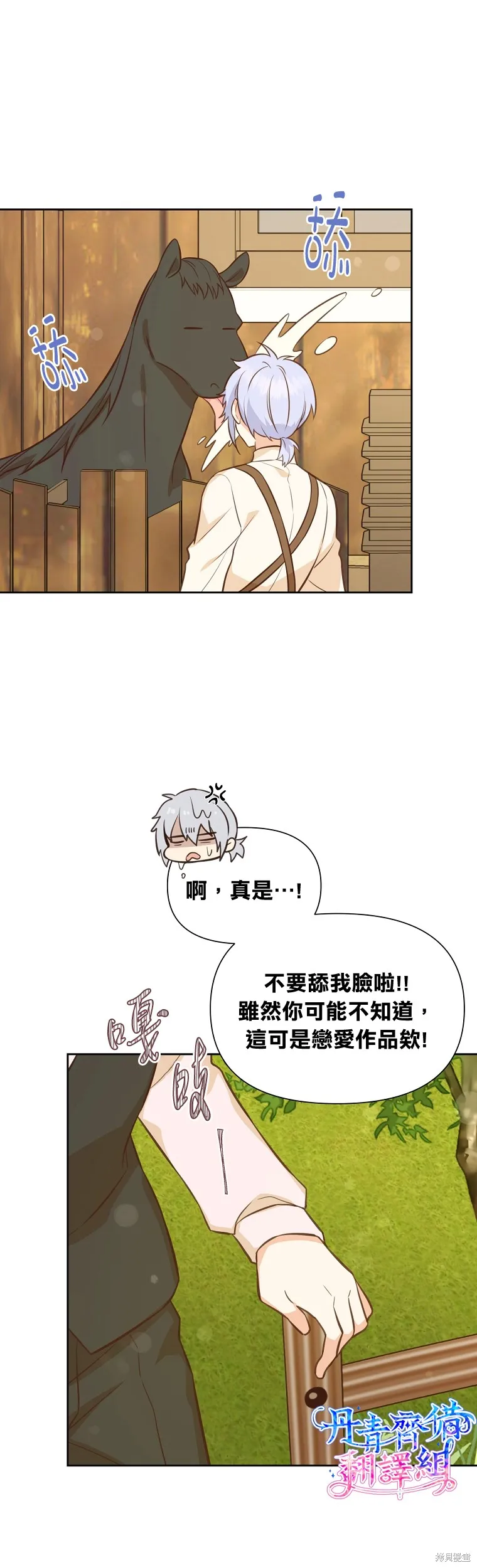 第30话 第36页