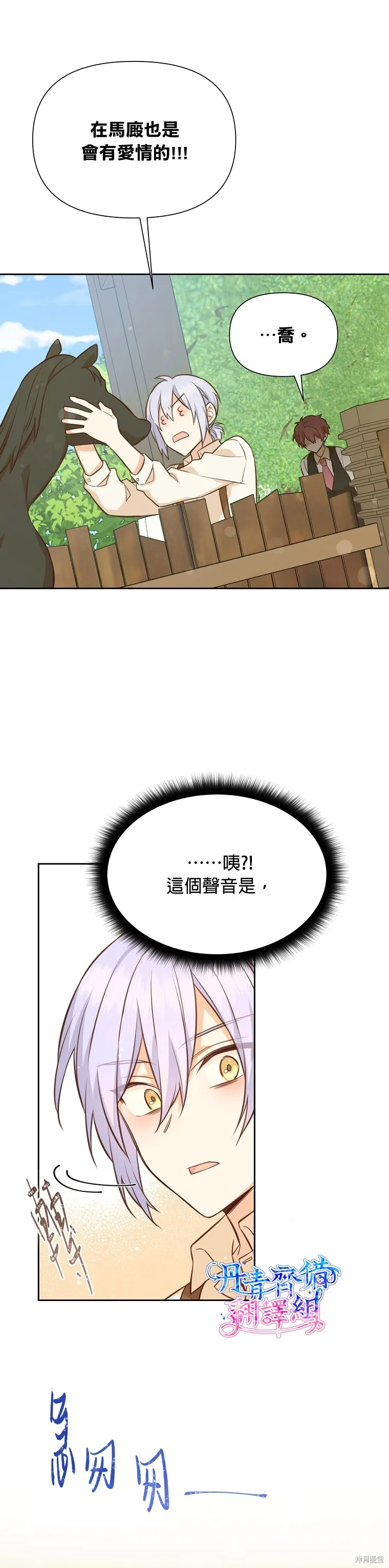 第30话 第37页