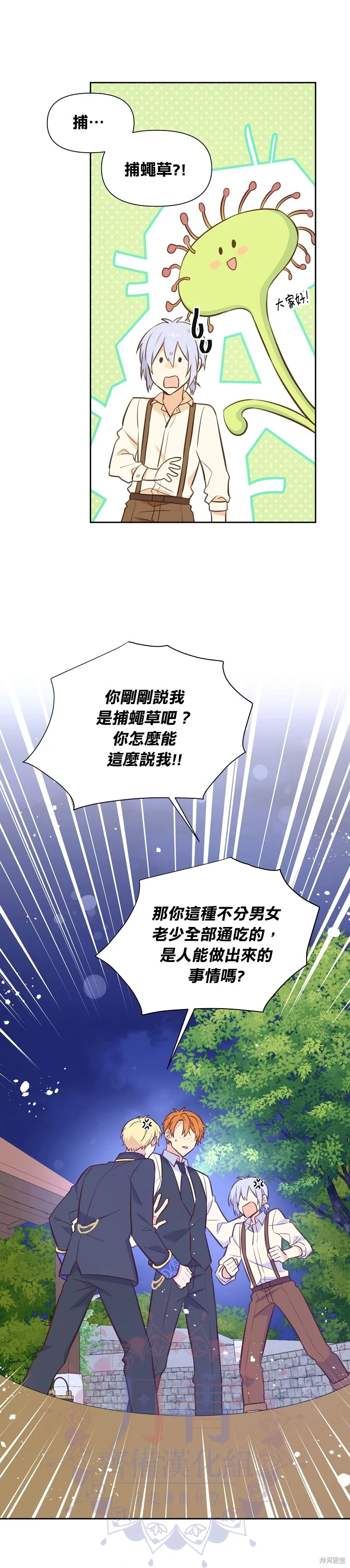 第29话 第2页