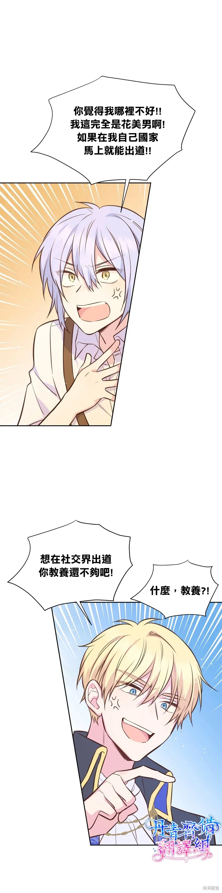 第29话 第3页