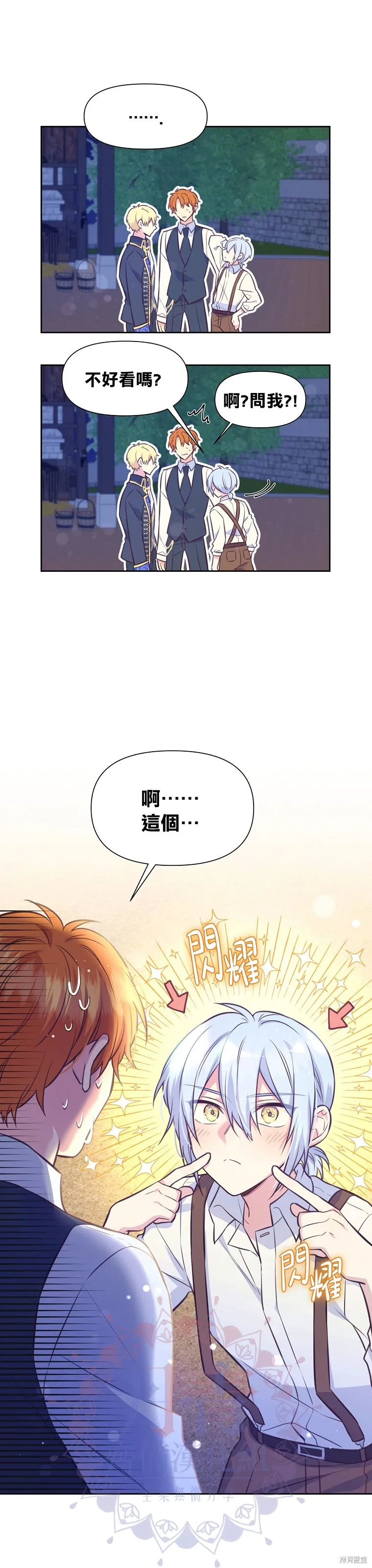 第29话 第6页