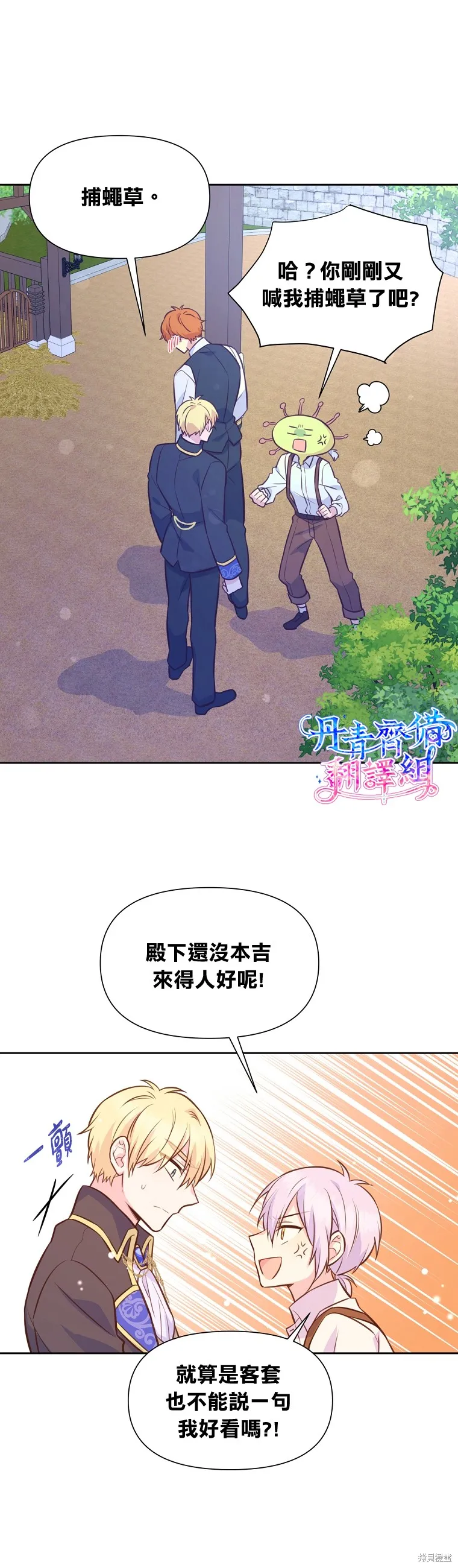 第29话 第8页
