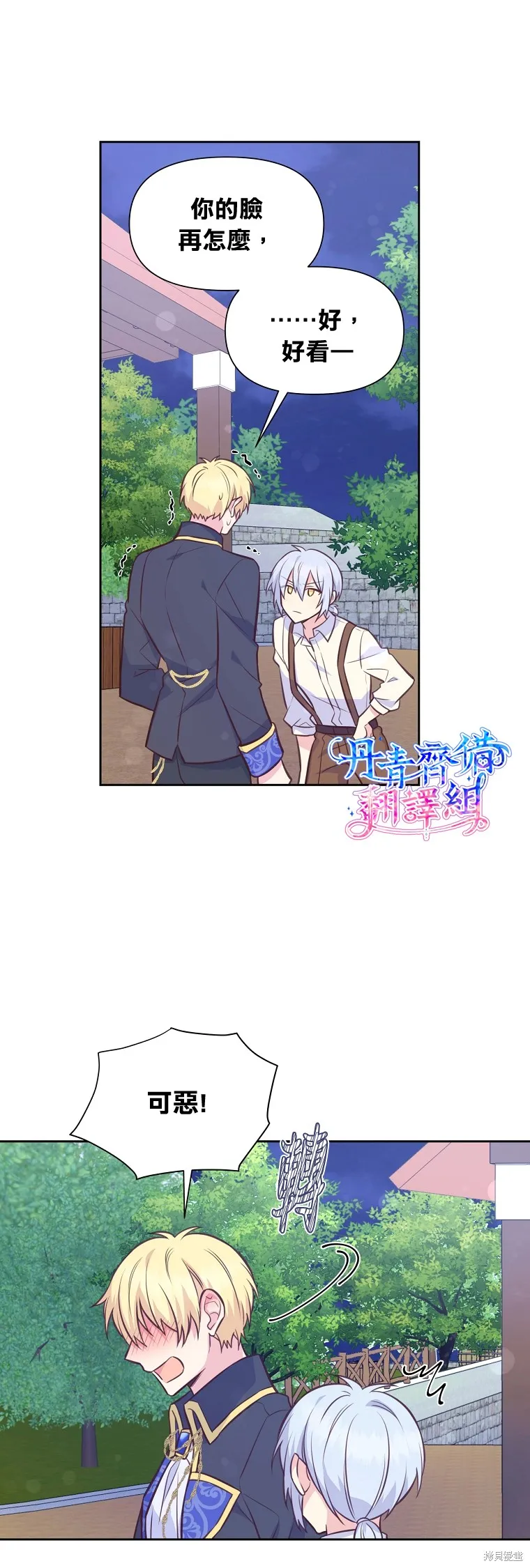 第29话 第9页