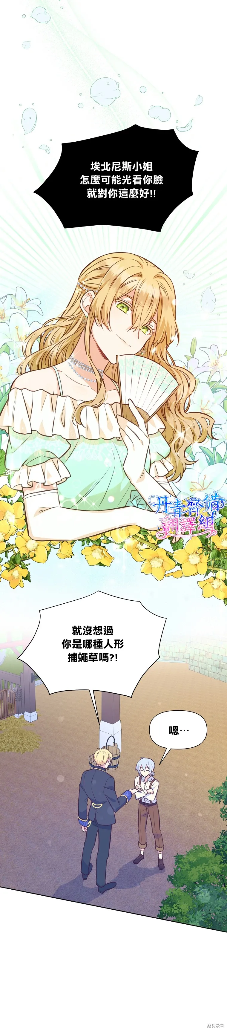 第29话 第12页