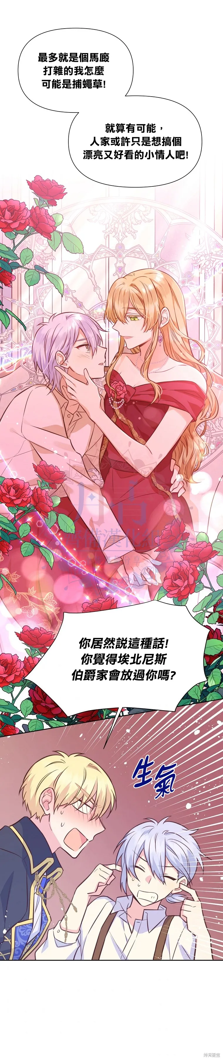 第29话 第13页