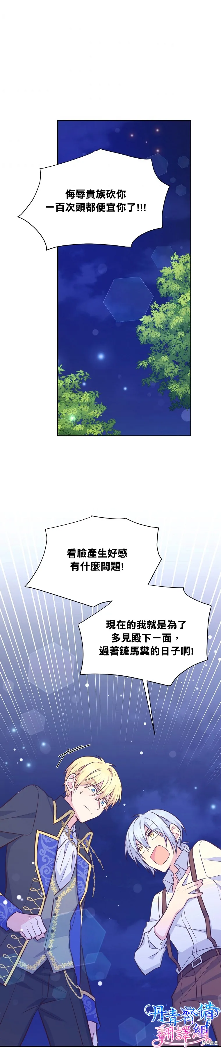第29话 第14页