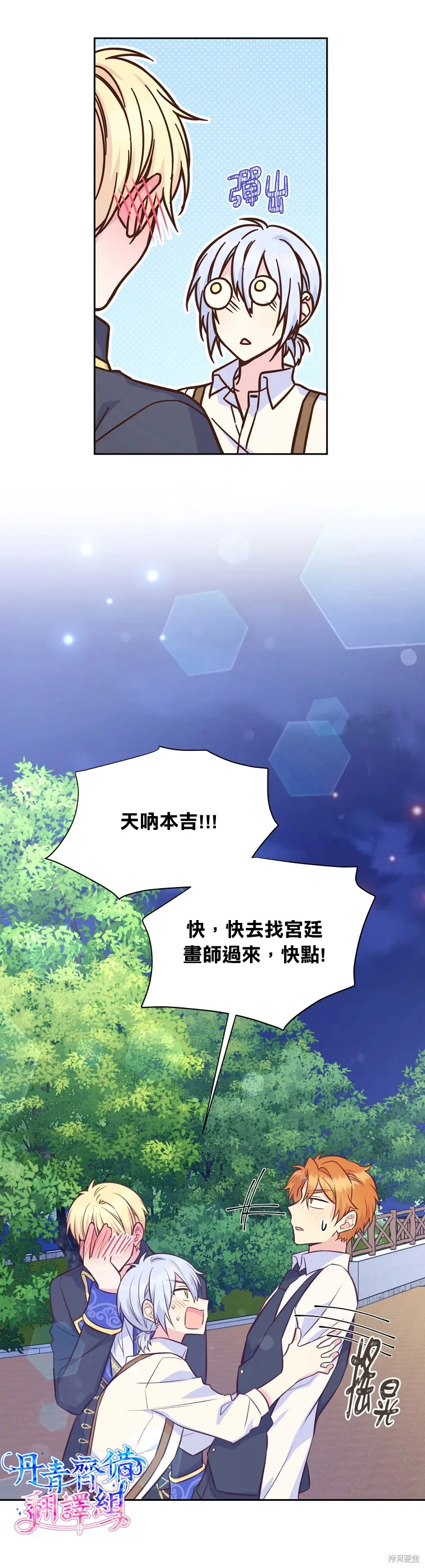 第29话 第19页