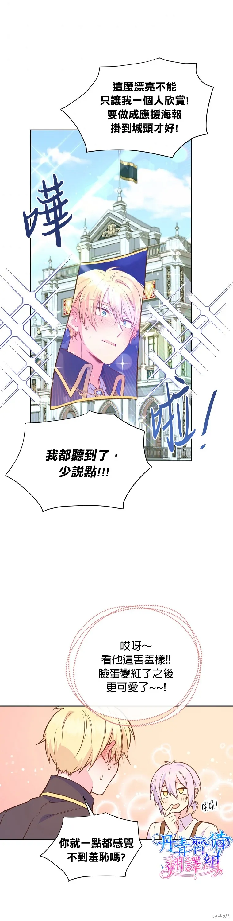 第29话 第21页