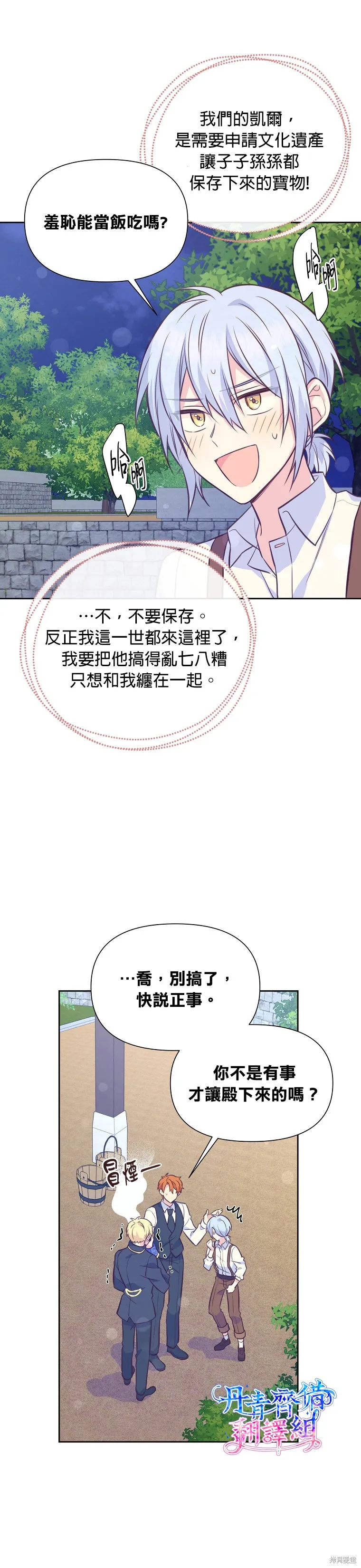 第29话 第22页