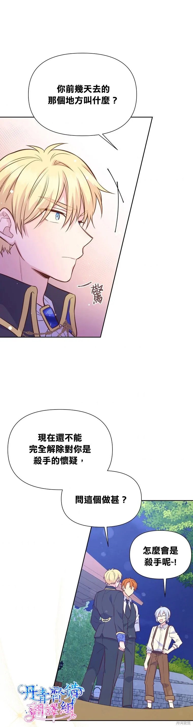 第29话 第24页