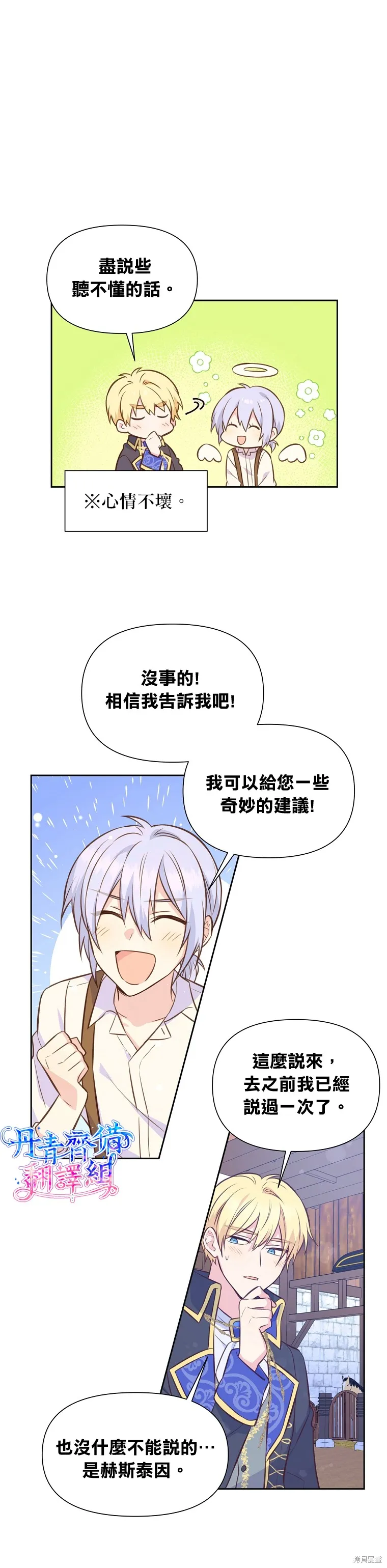 第29话 第26页