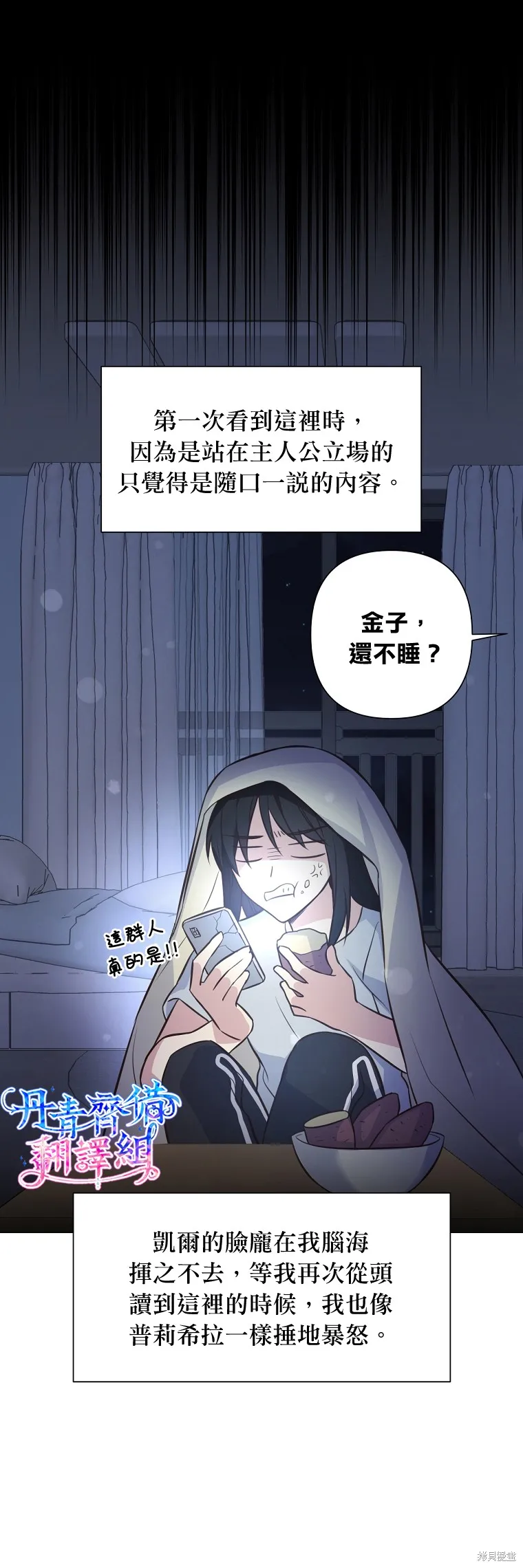 第29话 第29页