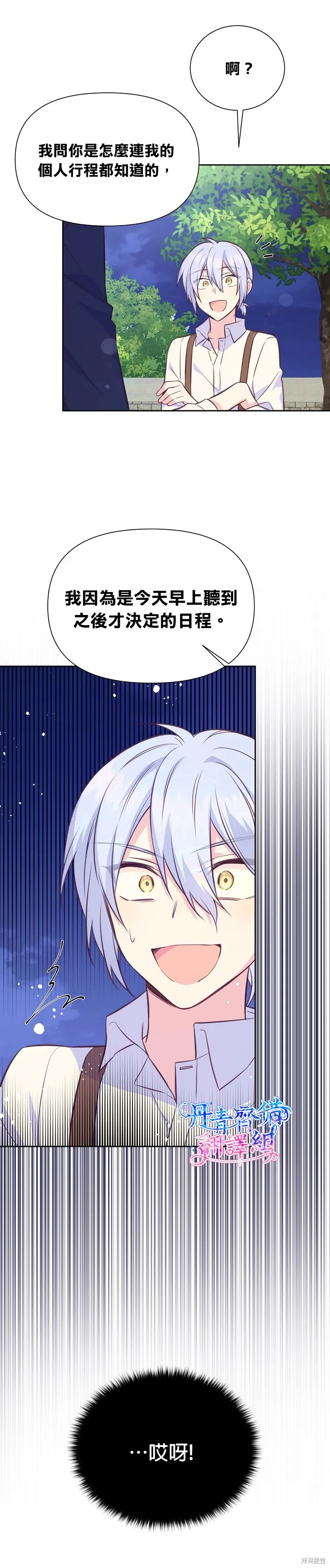 第29话 第32页