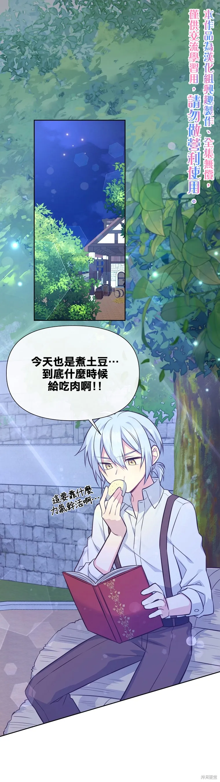 第28话 第1页