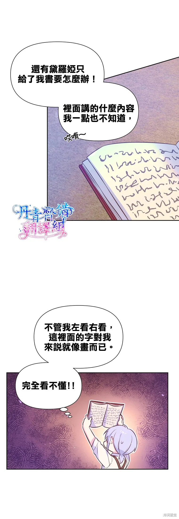 第28话 第2页