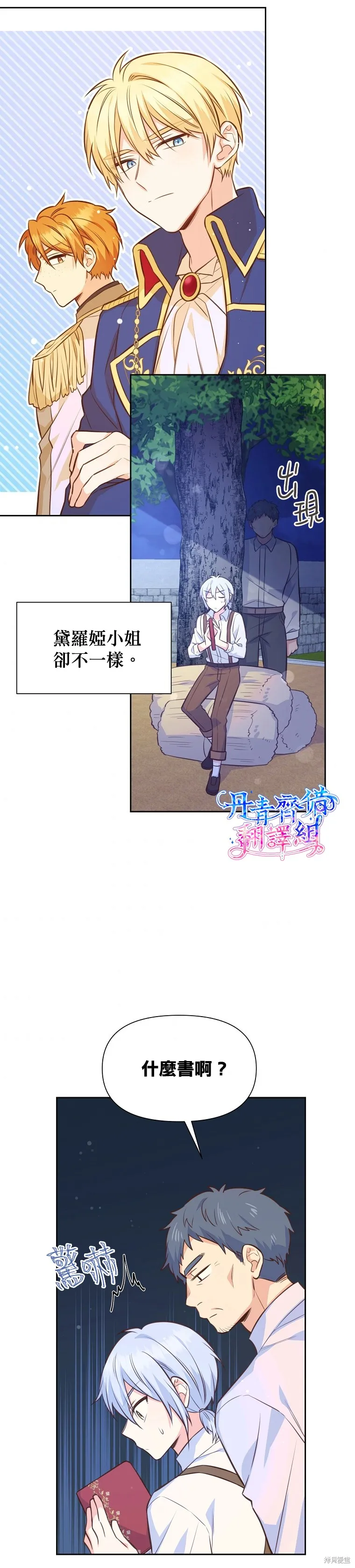 第28话 第4页